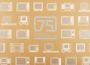 Календарь «75 лет ТВ»